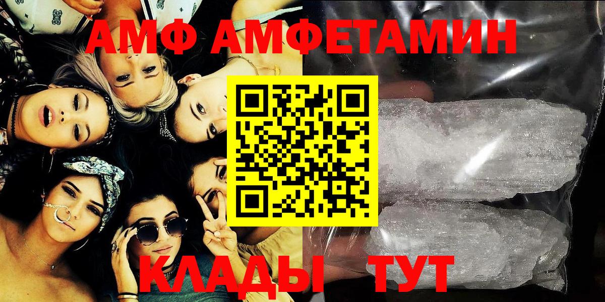 Amphetamine  АМФЕТАМИН 98%  АМФ  Унеча  Вход с VPN 