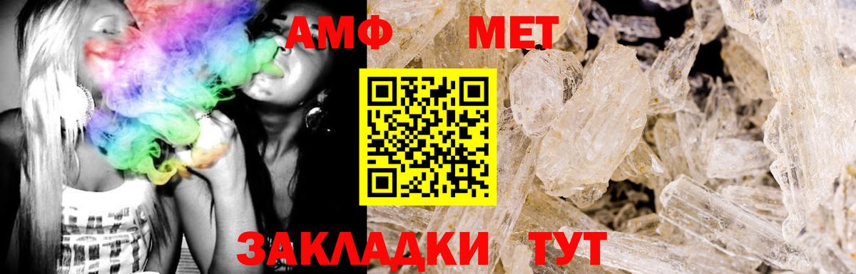 АМФЕТАМИН Premium Унеча