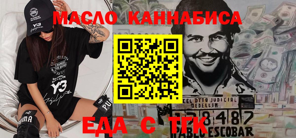 Canna-Cookies марихуана  Вход с VPN  Унеча 