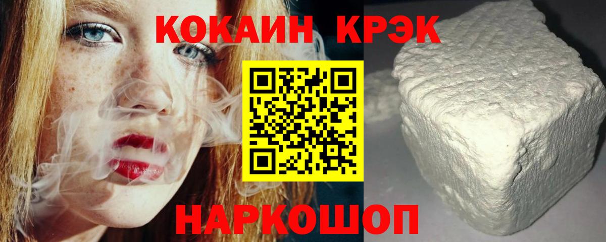 Унеча  Cocaine  КОКАИН Columbia  Вход с VPN  КОКАИН Fish Scale 