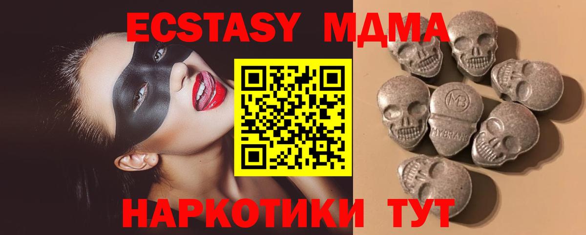 Ecstasy  как найти закладки  Унеча  Вход с VPN  Ecstasy бентли  Экстази бентли 