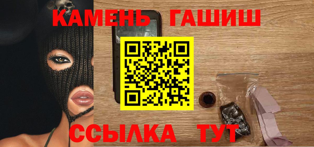Гашиш Premium Унеча