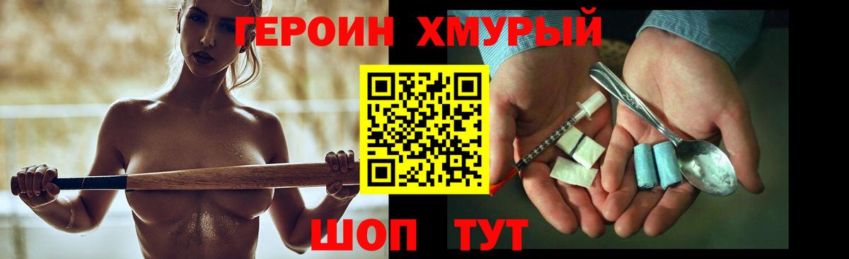 Героин афганец  Вход с VPN  Унеча 
