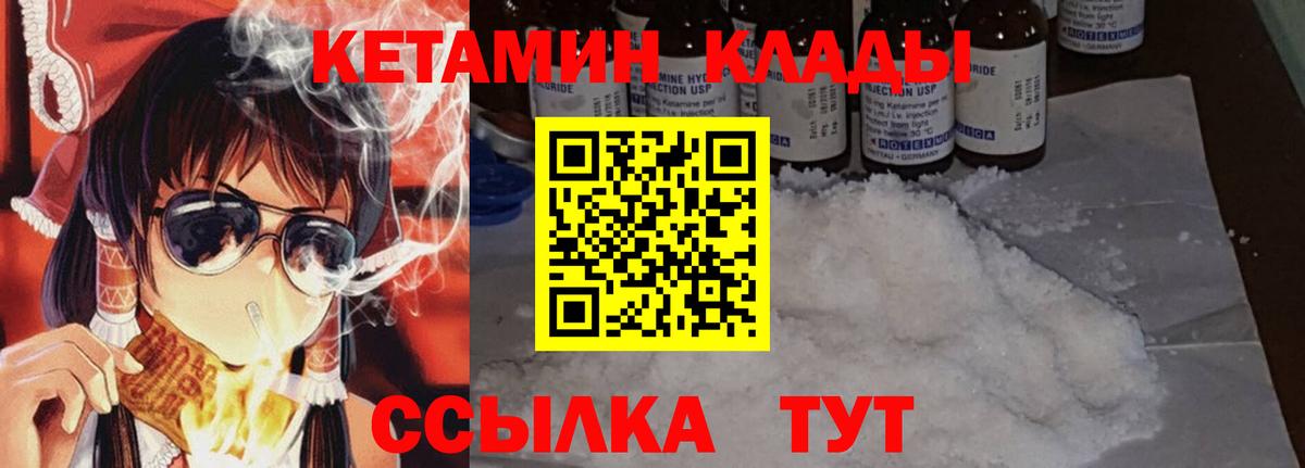 Унеча  mega зеркало  Вход с VPN  Кетамин ketamine 