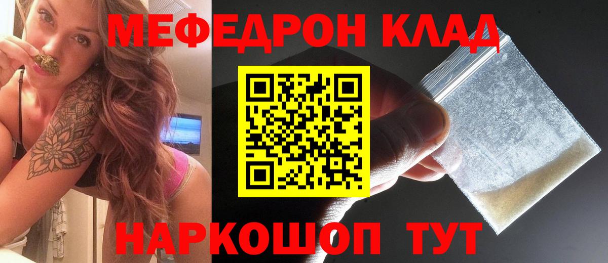 Меф VHQ  Вход с VPN  Унеча  Меф мяу мяу 