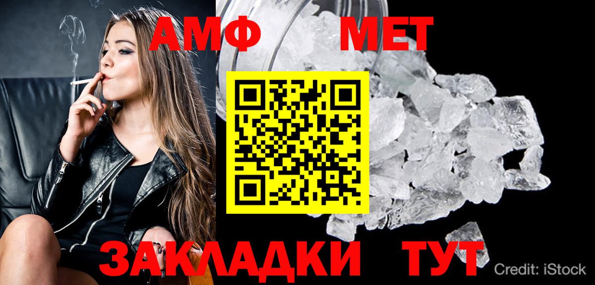 Метамфетамин пудра Унеча