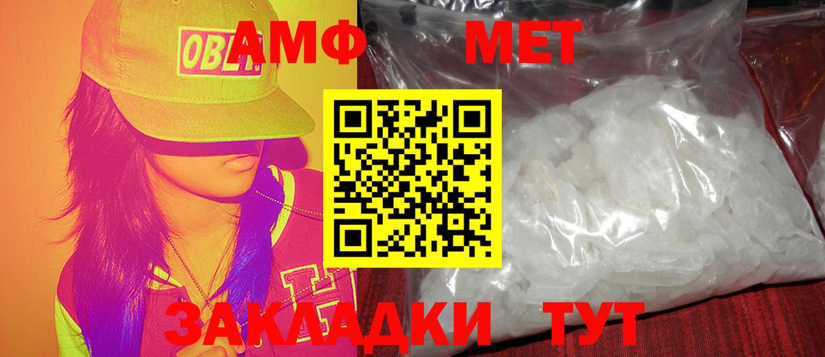 Первитин Methamphetamine  Первитин Methamphetamine  Унеча  Вход с VPN 