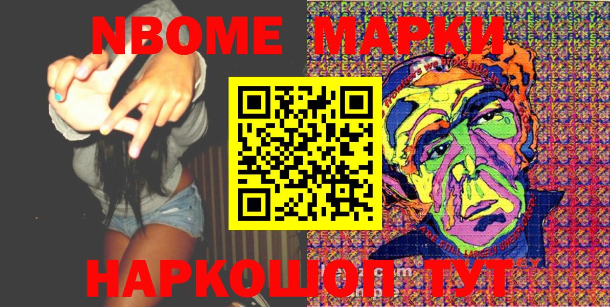 Наркотические марки 1,5мг  Марки N-bome  Унеча  Вход с VPN 