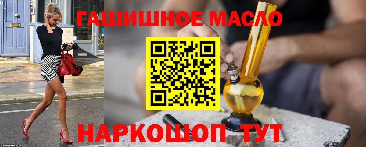 купить наркоту  ТГК жижа  Дистиллят ТГК вейп  Вход с VPN  Унеча 